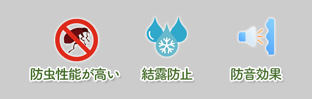 セルロースファイバーの断熱材のメリット